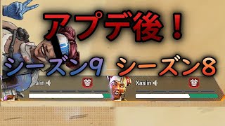 【シーズン９】ライフラインのヒールドローンがどのぐらい早くなったのか比較してみた / ApexLegends