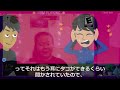 夫「嫁が家事をサボる、親の教育が悪いんじゃない？」 父「内容を言ってみろ」 夫「それは…」 父母「は？それだけ？」