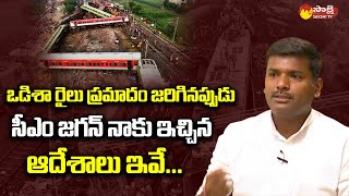 Minister Gudivada Amarnath Interview about Odisha Train Incident | CM Jagan @SakshiTVLIVE