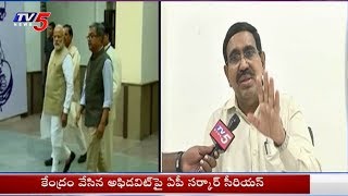 కేంద్రం అఫిడవిట్‌పై ఏపీ సీరియస్‌ | TDP Minister Narayana Serious On Central Affidavit | TV5 News