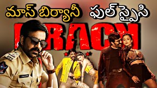 Krack Movie Trailer - Review | Raviteja, Shruti Hassan | Gopichand Malineni | Thaman S | SahithTv