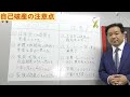 【最強の解決方法！】自己破産で借金と訣別しよう！