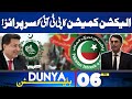 06 PM Bulletin | Election Commission | Big Surprise To PTI | Maulana 's Meeting With Bilawal Bhutto