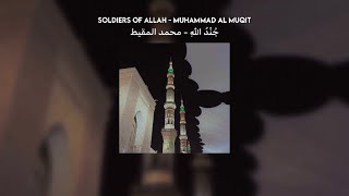 soldiers of allah ( jundallah ) - muhammad al muqit // lyrics + translation
