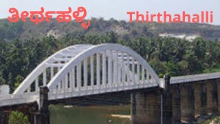 Thirthahalli | ತೀರ್ಥಹಳ್ಳಿ ಎಳ್ಳಮಾವಾಸ್ಯೆ | Festival