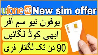 ufone new sim offer code 2024 | Ufone new sim offers | ufone free internet code 2024