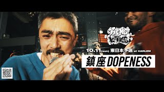 KOK UPDATE VOL.67「鎮座DOPENESS」