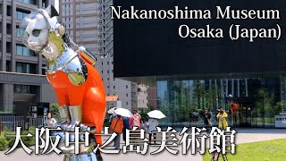 大阪中之島美術館 / Nakanoshima Museum, Osaka (Japan)