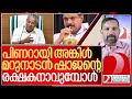 പിണറായി അങ്കിളേ മറുനാടൻ ഷാജനാണ്.. ഉമ്മ I Pinarayi vijayan about Marunadan Malayalee