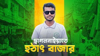 ছাগলনাইয়া দ্বিতীয় মাইনুতে খুব আকর্ষণীয় বাজার