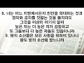 “하나님의 음성” 말씀 묵상 172일차 전도서 1~6장