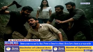 Baroh Lai Ngut Ki La Mait Ïa U Raja | Pynpait Mobile Ka Sonam | Ka Sopti U Anand Ba Lap Najan Metïap
