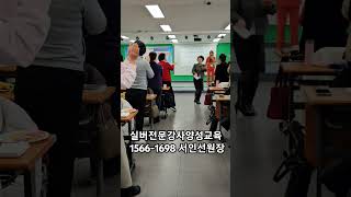 실버전문강사양성교육 128기 서인선원장#한국실버여가문화지도자협회#자격증반#시니어강사파견섭외