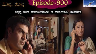 Muktha Muktha  Episode 900 || TN Seetharam