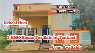 2BHK For sale in Tenkasi | தென்காசி ரியல் எஸ்டேட்