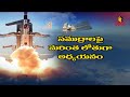 ఇస్రో మరో చరిత్ర సృష్టించింది isro launches pslv c54 eos 06 rocket from sriharikota vanitha tv