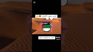 عطسات في عالم #countryballs