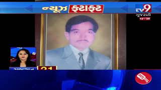 Top News Stories Of Gujarat: 12-11-2019 | TV9GujaratiNews