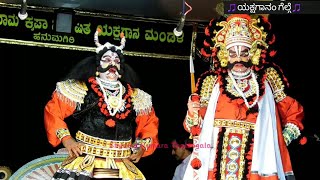 ಹನುಮಗಿರಿ ಮೇಳ|ಕಾಸರಗೋಡು ಸುಬ್ರಾಯ ಹೊಳ್ಳ|ವೇಣೂರು ಸದಾಶಿವ ಕುಲಾಲ್