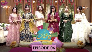 Dhanak - Episode 6 | Dholki Special | Wedding Week | Hina Salman | Morning Show | A Plus | CN1O