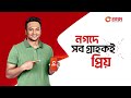 কুষ্টিয়ায় মারমুখী পুলিশ kustia quota movement channel 24