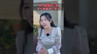 男人做到这三点，女人高看你一辈子！#情感 #语录