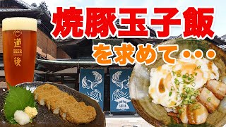 焼豚玉子飯を求めて・・・気がつけば道後温泉駅へ降り立っていた件/四国旅2020 Day3-2