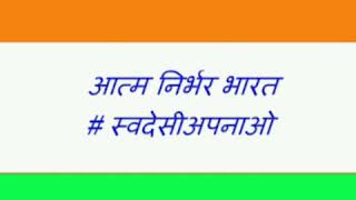 What is Aatmanirbhar Bharat Abhiyan???