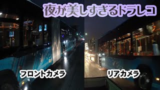 【夜景】北九州の夜ドライブを収めてみた【美しすぎるドラレコ】