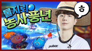 강석인 물지뢰 농사 풍년 | 두두카 vs. 팀 지피 03.02 | 2022 신한 헤이영 카트리그 시즌1 핫클립