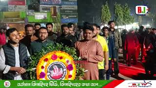 একুশের প্রথম প্রহরে ঝিনাইদহে ভাষা শহীদদের প্রতি শ্রদ্ধা | ২১শে ফেব্রুয়ারি | BJ Tv News