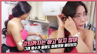 FULL ｜주방에서 더 아름다운 트젠 : 방송 봐주는 사람도 점점 없는데 강퇴까지는 하고 싶지 않아 | 2025.01.18