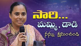 సారి... మమ్మి, డాడి నన్ను క్షమించండి #testimony #50days #fasting #prayers #2024 #pastorpraveen