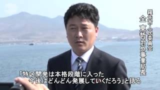 町中にあふれる中国語 北朝鮮・羅先経済特区