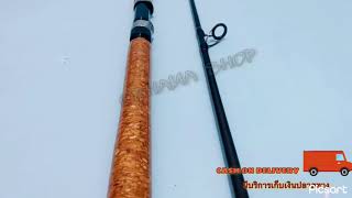 คันหน้าดิน หมาป่ากราไฟท์ Line Winder K KONG Line wt. 15-30 lb. Lure wt. 50-100 G.