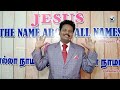 சரீர சுகத்தை எது தடை செய்கிறது rev. k .daniel hagin