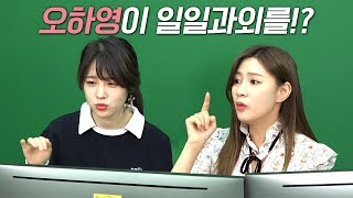 A FIFA Online 4 private tutor by Ha-young Oh of Apink??? | Love You, My Team EP.6 | Shoot for Love