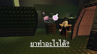 Sol's RNG : อธิบายความสามารถของน้ำยาต่างๆ!?