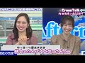 【内田侑希×高山奈々】梅雨のような湿気で「巻き」が取れてしまうゆっきーとそれに気付くななちゃん【2020 04 26】