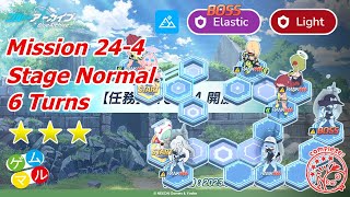 【Blue Archive】 Clear Stage Normal 24-4 Complete | 6 turns | 3 stars #bluearchive