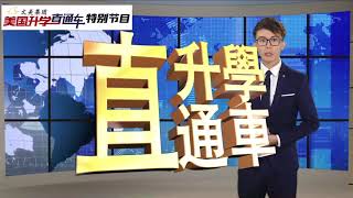 美国大学申请： 近期教育资讯汇总：超72万学生弃学 美国社会隐患已现 弗吉尼亚大学因未接种疫苗被取消入学资格 超半数美国学生被STEM学业压力劝退 数千学生开学阳性 洛杉矶实行校园检测