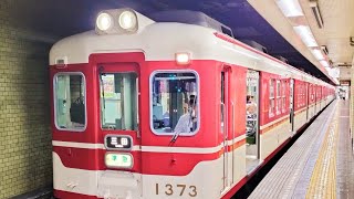 神戸電鉄 1300系 1373編成:準急 三田行き