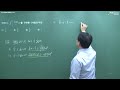 이얼 대학수학 기초미분적분학 제29강 3.2절 적분법 basic calculus 029