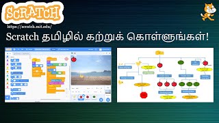 Learn Scratch in Tamil - தமிழில் Scratch-ஐ கற்றுக்கொள்ளுங்கள் | Full video