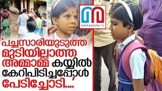 ആ പേടി വിട്ടുമാറുന്നേയുള്ളൂ; ജാസ്മിന്റെ പ്രതികരണം ഇങ്ങനെ I kollam karunagappally