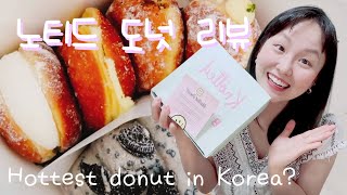 I tried the Best donuts in KOREA?! Knotted donut??