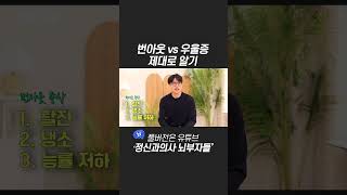 번아웃 vs 우울증 제대로 알기!