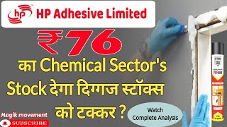 HP Adhesive stock latest news#HP Adhesive#HP Adhesive stock analysis#best chemical stock to buy now