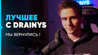 Возобновление работы канала Лучшее с Drainys !