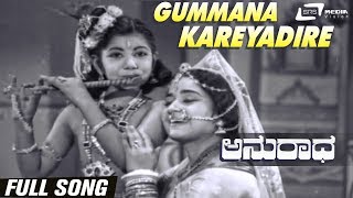 Gummana Kareyadire | Anuradha  | K.S.Ashwath | Pandaribai | Kannada Video Song